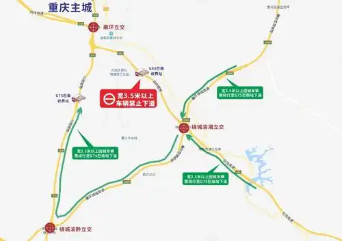 明起包茂高速g65巴南站施工 回城方向超宽车辆禁止下道