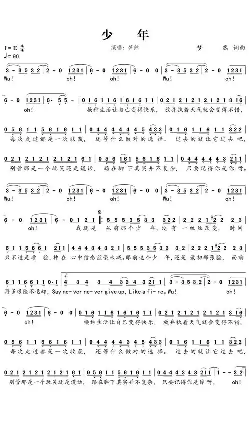 少年简谱第1页