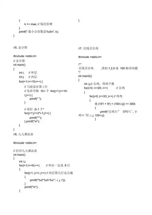 c语言初学必背代码