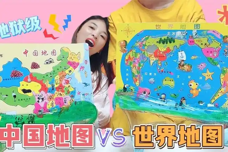 比鲁班锁还难的拼图中国地图vs世界地图能找到你的家乡吗
