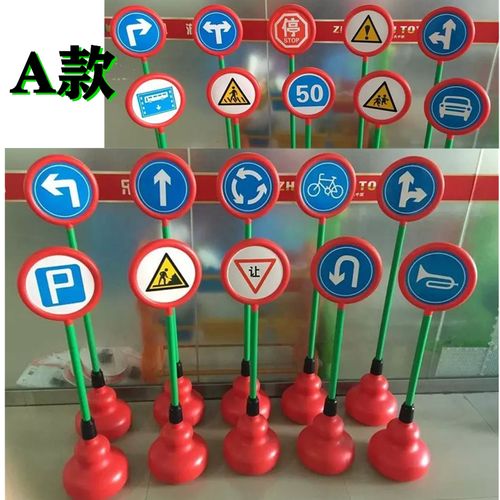 幼儿园教学设备 塑料红绿灯指示标识 人行道 儿童交通标志牌