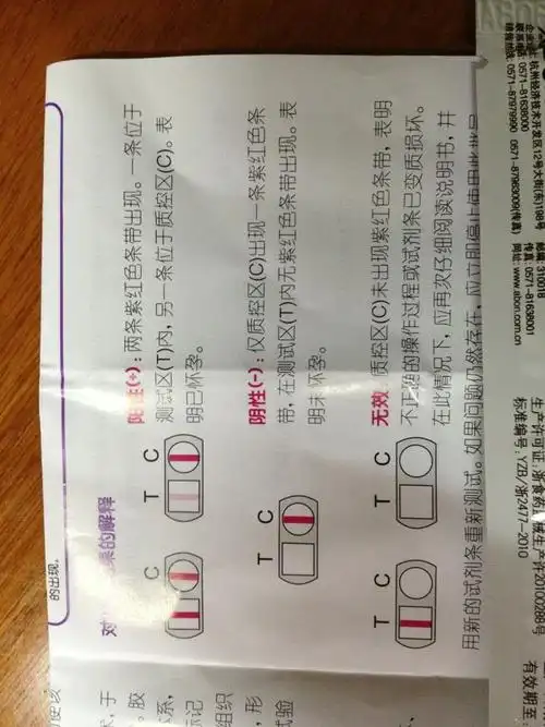 验孕棒是不是两个框框有线 就是怀孕 不管是横是竖