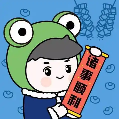 即可设置成头像万事顺心