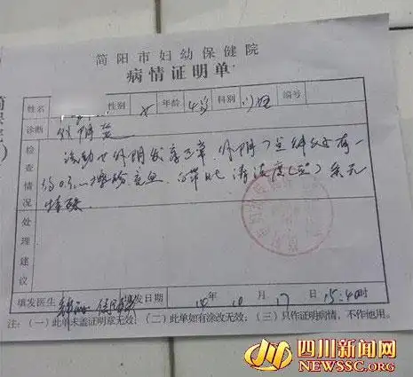 四川简阳4岁女童学画时疑遭老师侵犯警方介入