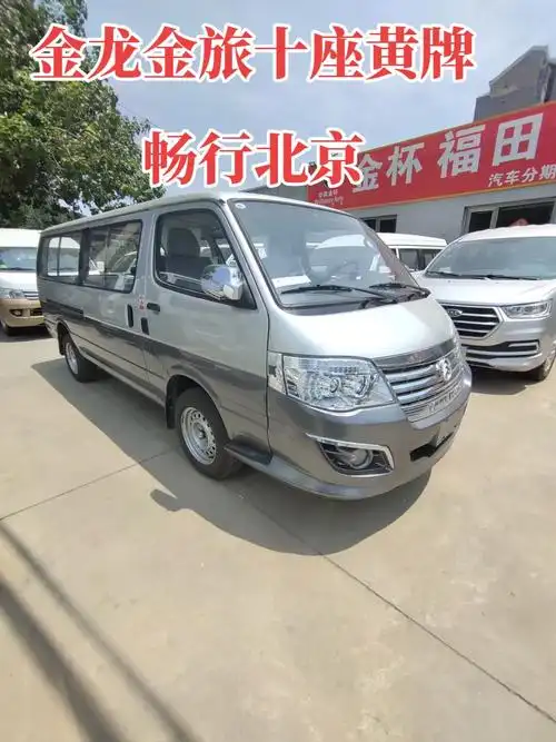 金龙金旅十座黄牌 畅行北京#汽车 - 抖音