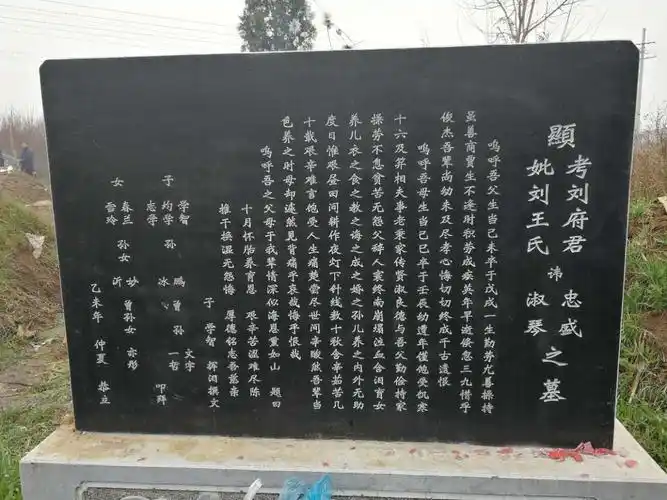 刘学智痛父母墓碑被拆记