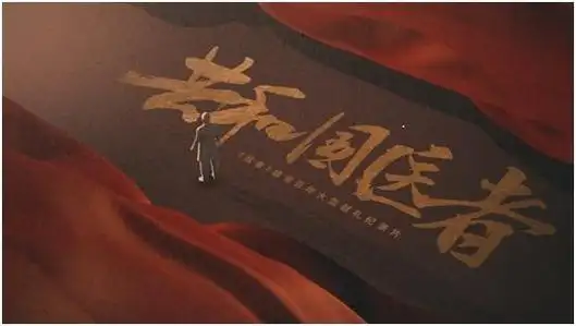 系列纪录片以独特生命视角回首百年征程,主创人员围绕1921-2021年数个