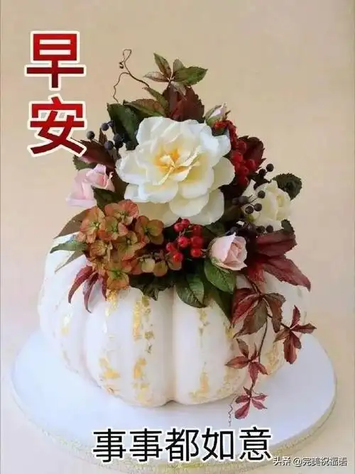 星期三微信朋友圈早安问候语2020年早上好祝福文字表情图片