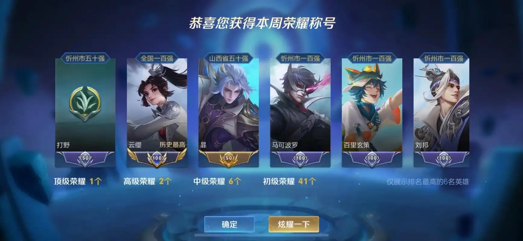 本赛季最后三个小国标全都拿下了#国服 #云缨 #暃 - 抖音