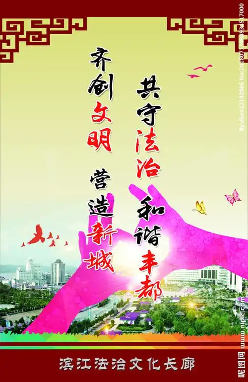 宣传标语设计图__广告设计_广告设计_设计图库_昵图网nipic.com