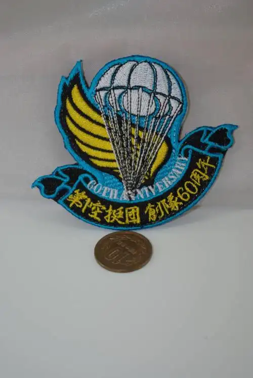 com)-陆上自卫队 第一空挺団60周年记念パッチ b