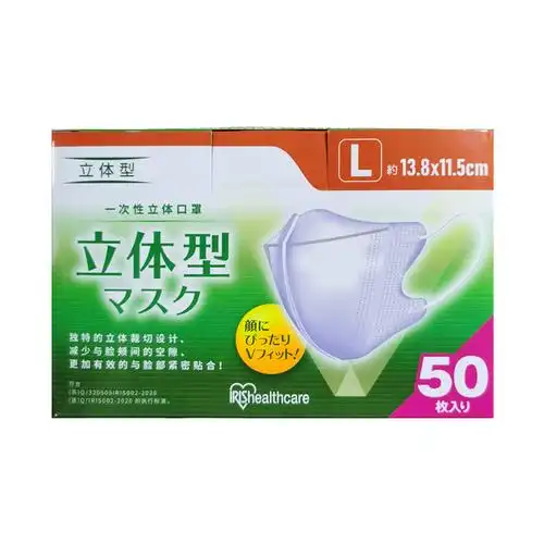 日本iris爱丽思成人儿童男女一次性透气防尘防护口罩防飞沫爱丽丝50只