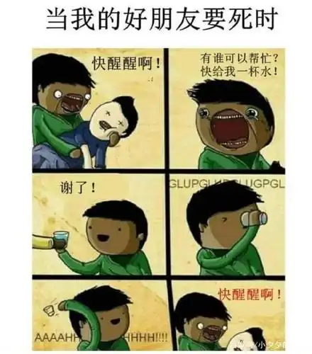 今日一些令人喷饭的梗!笑到颤抖