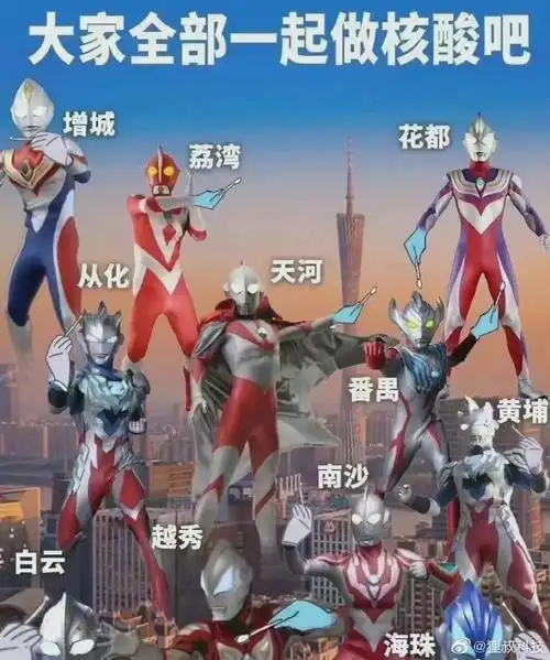 广州11个区开展全区全员核酸检测