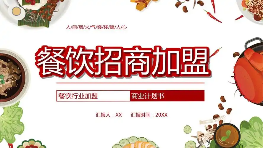 抖音加盟店_抖音小程序代理加盟_抖音冰淇凌加盟