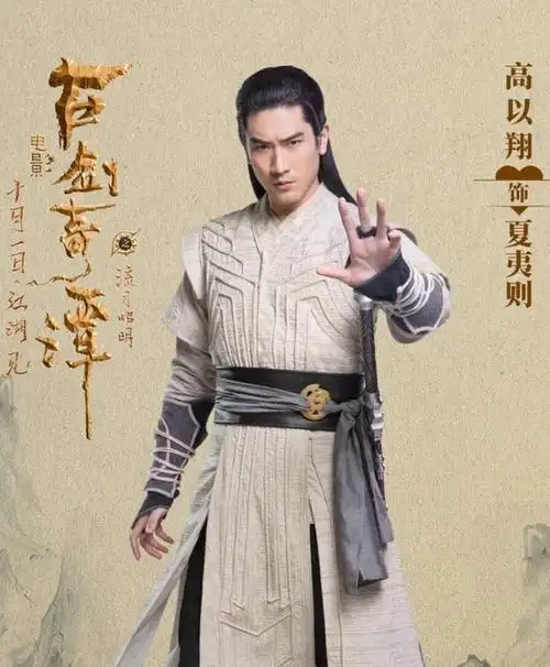 著名演员高以翔:在节目中猝死,遗憾离世3年,其女友已另结新欢