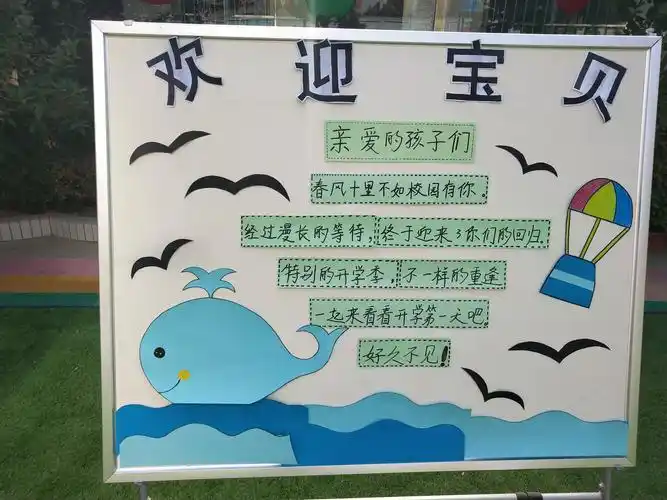 东兴幼儿园幼儿园欢迎宝贝回家!