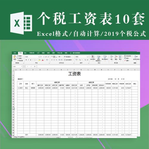 2023工资表excel 工资单薪资单 工资表格自动计算 工资表模板工资