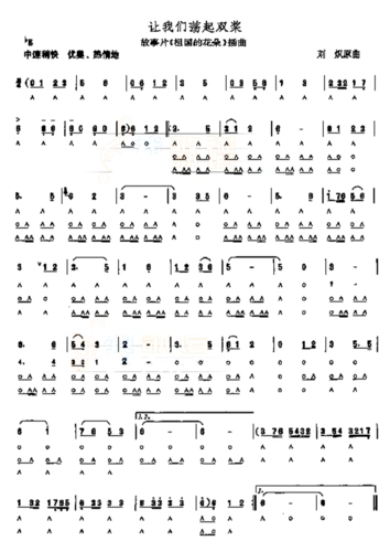 在线求一份24口琴的简谱,适合新手的多多益善.谢谢各位大神帮忙