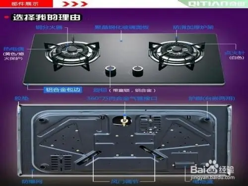 燃气灶拆卸视频教程