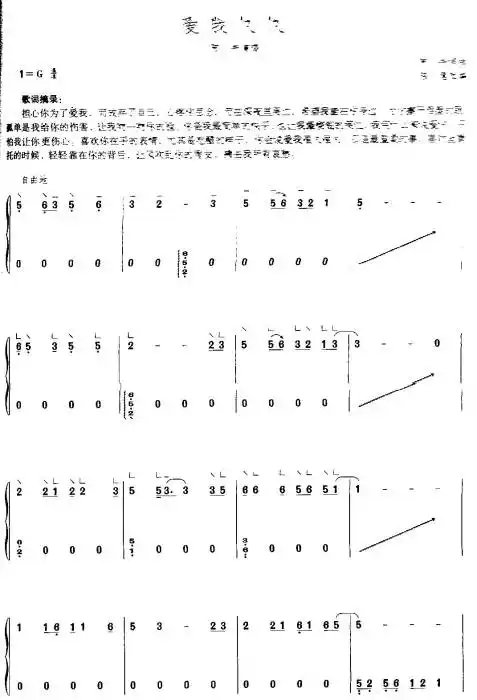 却春山曲谱_春山恨曲谱