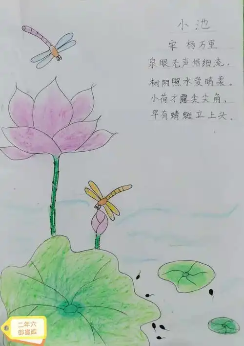 二年六班2月1日---2月5日"古诗配画"展示