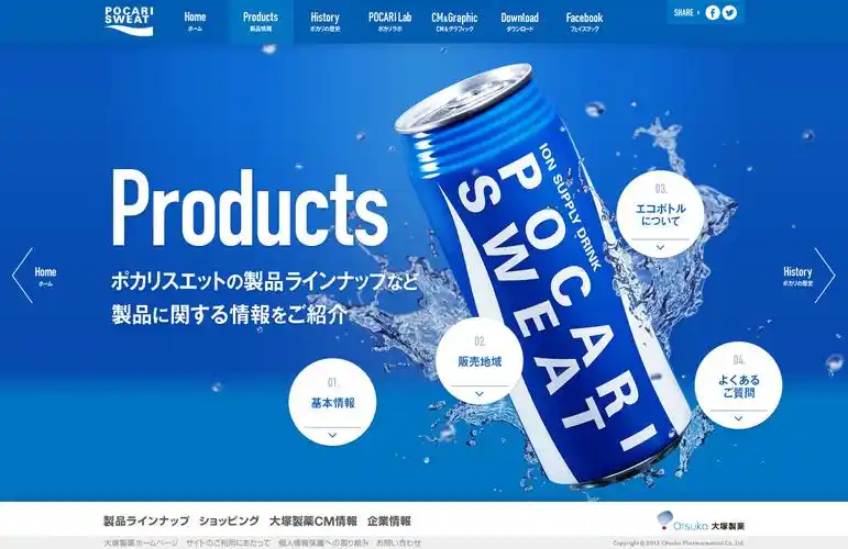 pocari sweat