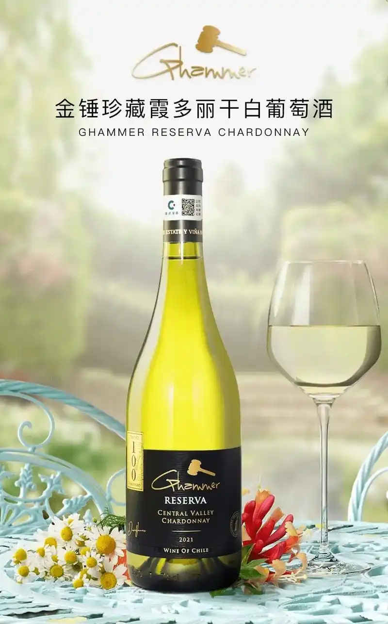 金锤珍藏霞多丽干白葡萄酒.
