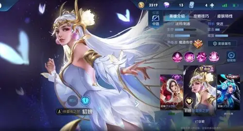 王者荣耀体验服金色仲夏夜怎么得