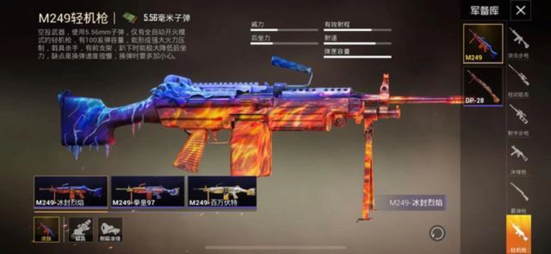 主流的最热门皮肤大多是常用武器,诸如akm,m416,98k等等,然而最珍稀