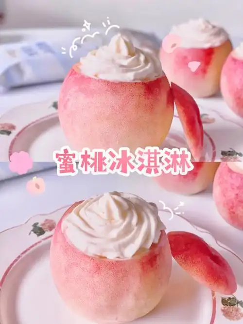 桃子和冰淇淋这对cp磕到啦!