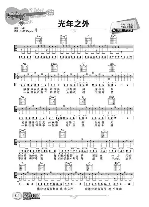 吉他谱书籍流行歌曲初学者简谱曲谱大全零基础吉他乐谱自学教程书