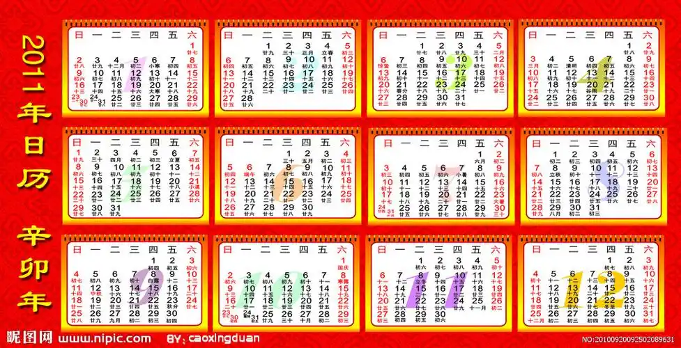 2011年日历图片