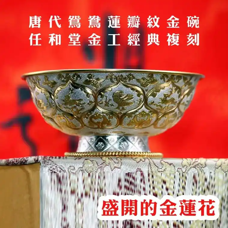 盛开的金莲花! 经典复刻永不出国的国宝级文物-唐代 - 抖音