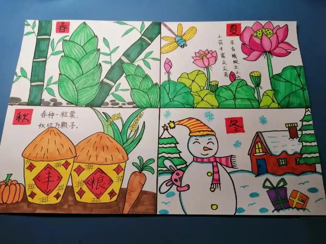 春夏秋冬,田家四季歌,四季歌手抄报#四季歌 #儿童手抄报 @ - 抖音