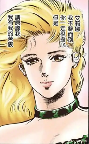 然后是动画版的艾莉娜