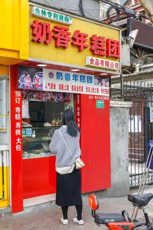 就在生煎边上) 糯米控暴击 说到虹口就会想起的糕团 虹口小囡都知道的