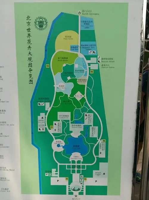 北京世界花卉大观园
