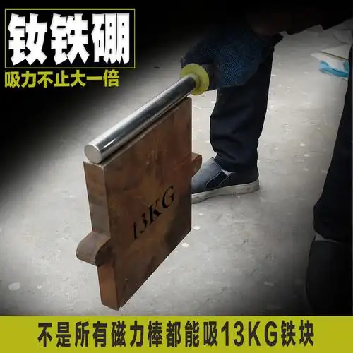 机床钕铁硼强磁吸铁棒圆形磁力棒车床水箱除铁器锯床铁屑吸铁磁棒