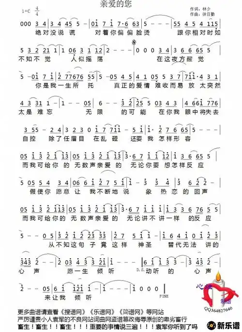 《亲爱的你》简谱(陈百强)-心烛制谱-陈百强钢琴谱吉他谱|www.