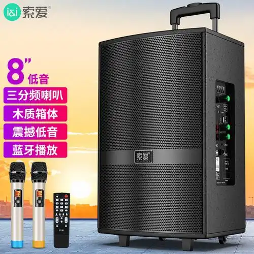 户外k歌音响哪个品牌好现代户外音响与索爱音响哪款值得买