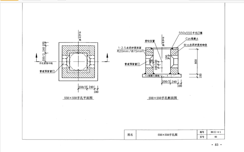 图集上这种手孔井怎么套啊有相应的参考吗截图一下我怕我套错了以前都