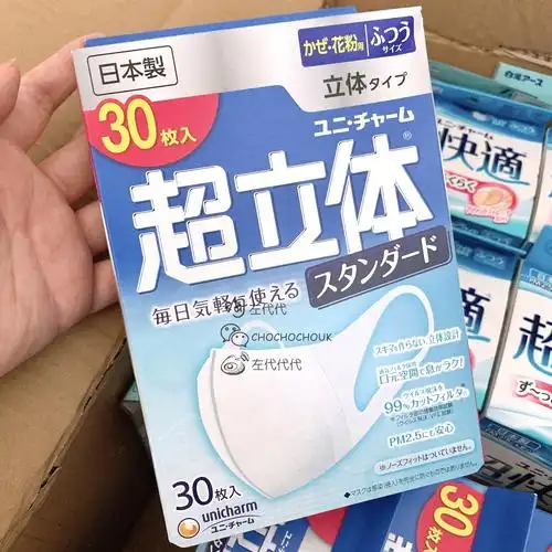 日本进口 unicharm 尤妮佳 超立体 fitty 超立体 超快适 成人口罩