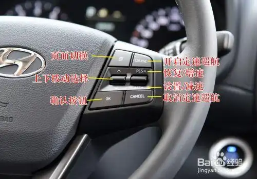 ix35定速巡航怎么使用