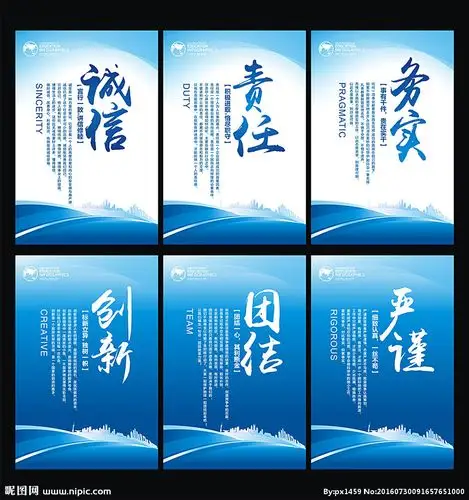 企业文化标语图片