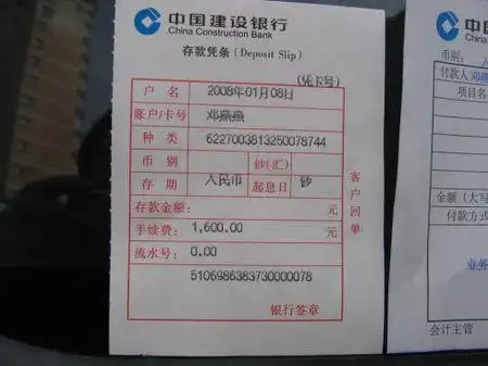 银行存款凭条丢失应该怎么补打?