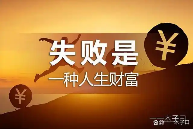 「荐」当你遇到生命中突如其来的困境时,你都是怎样面对的?