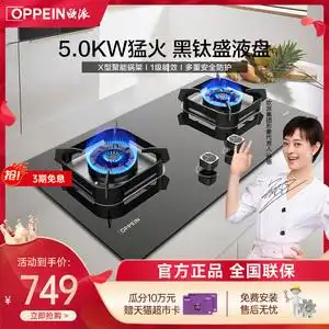 欧派燃气灶天然气灶液化气灶煤气灶台式嵌入式两用家用灶具厨电