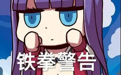 fgo国服 铁拳警告 我估计是第一个满破铁拳的(伪)