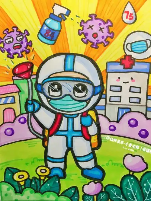 抗击疫情幼师考编主题画